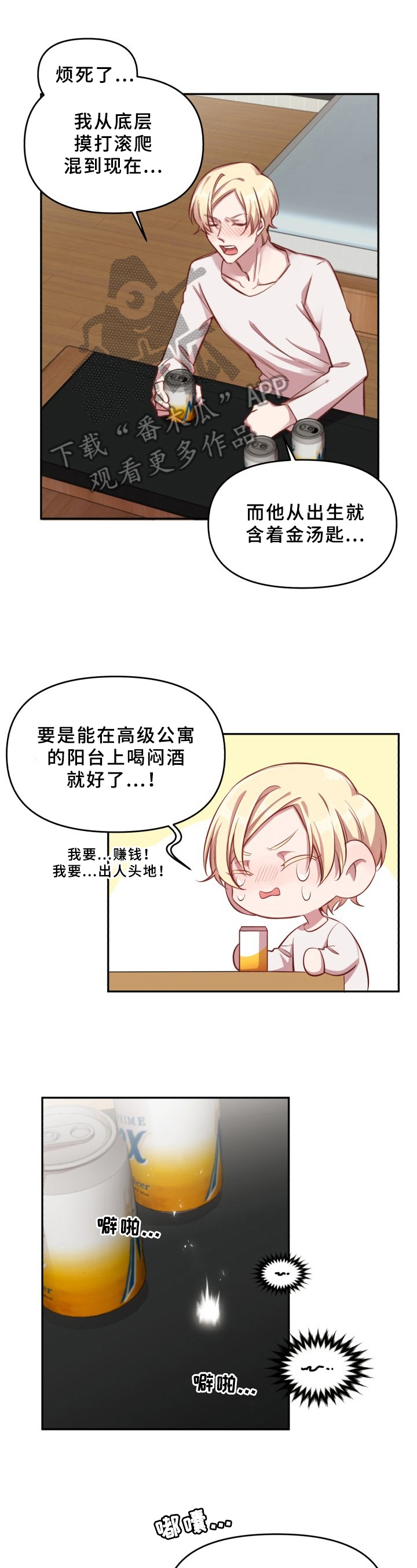 第16章：魔界契约：召唤0