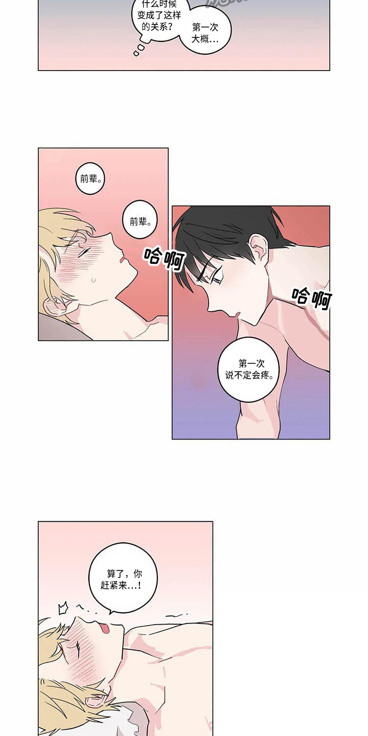 第175章：老板与秘书：辛苦了8