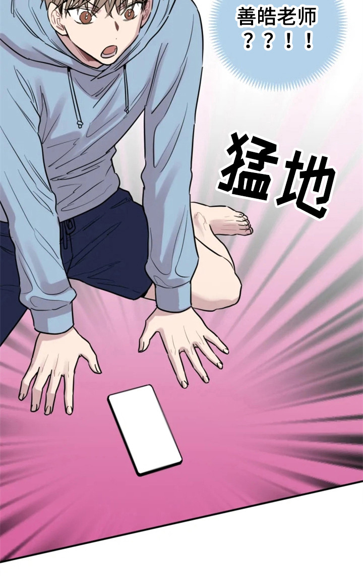 第149章：爱在水中：交友软件14