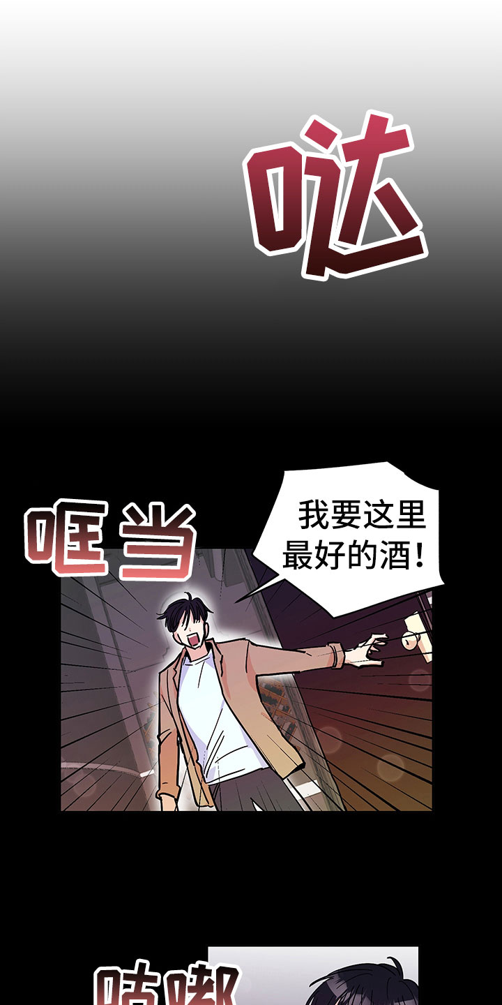 第97章：醉甜蜜：失恋10