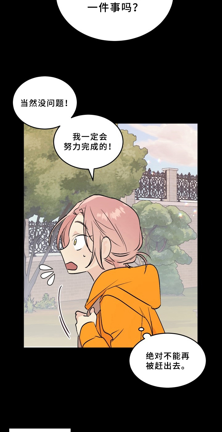 第71章：梅子伙伴：寄宿13