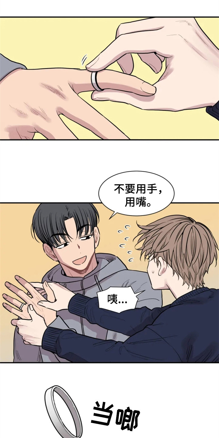 第155章：爱在水中：坚持下去8