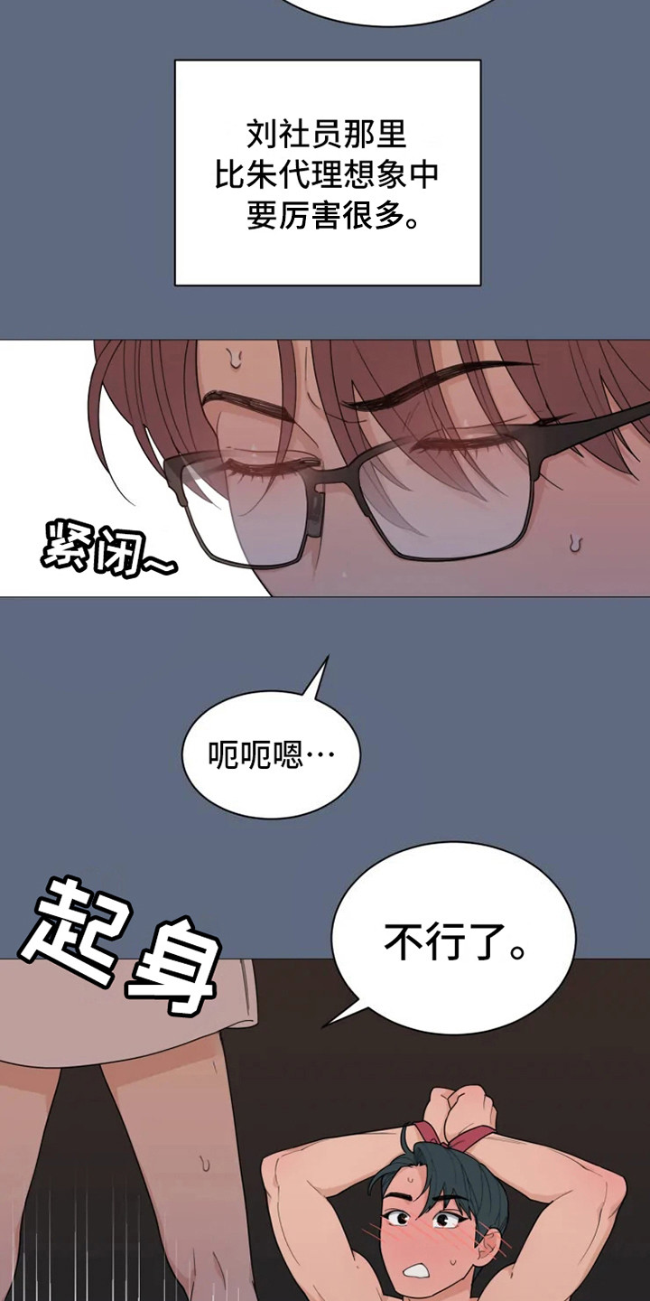 第140章：美味的代理：哭了10