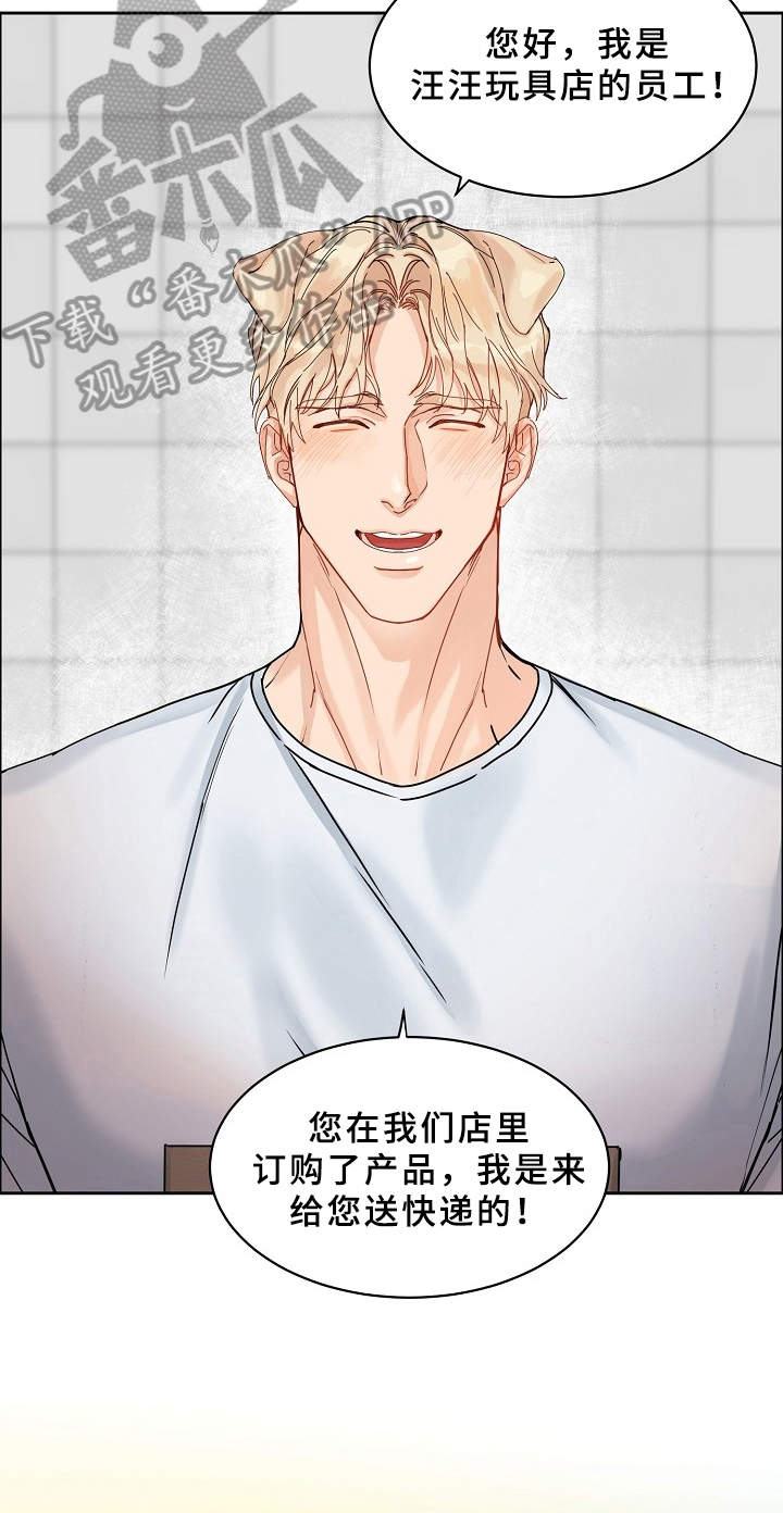 第68章：请给我饵料：送货9