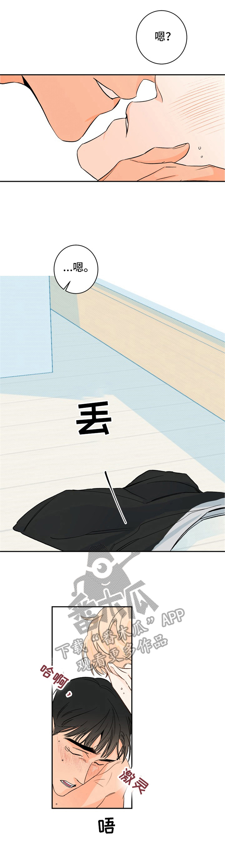 第8章：夏天的大海：胡思乱想5