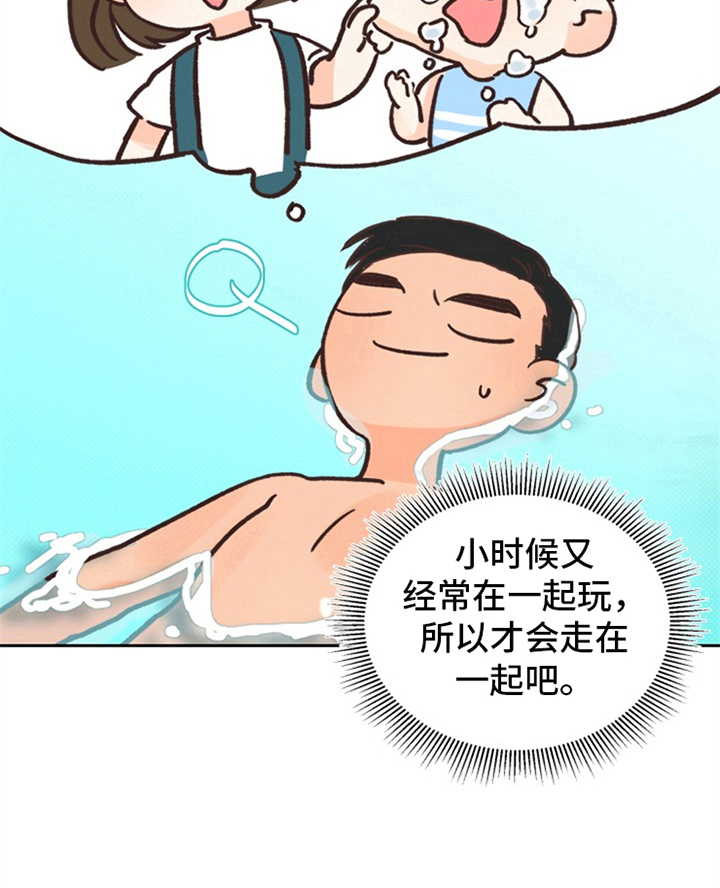 第2章：夏天的大海：吃醋9