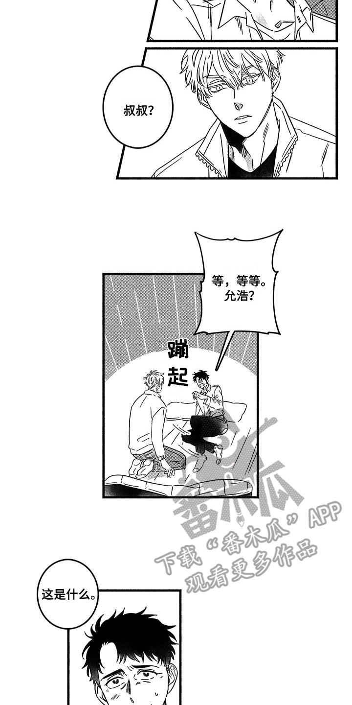 第124章：那个冬天：有话要说10