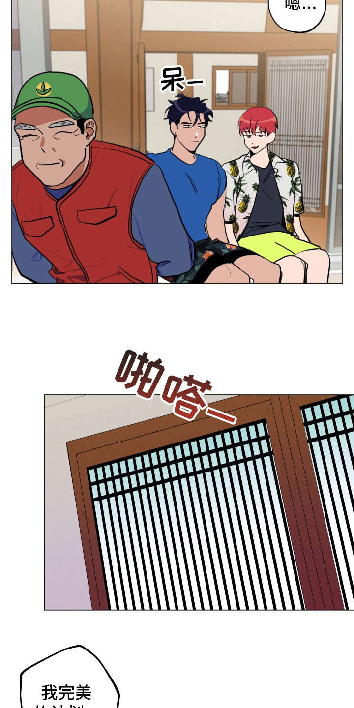 第85章：完美的假期：独栋16