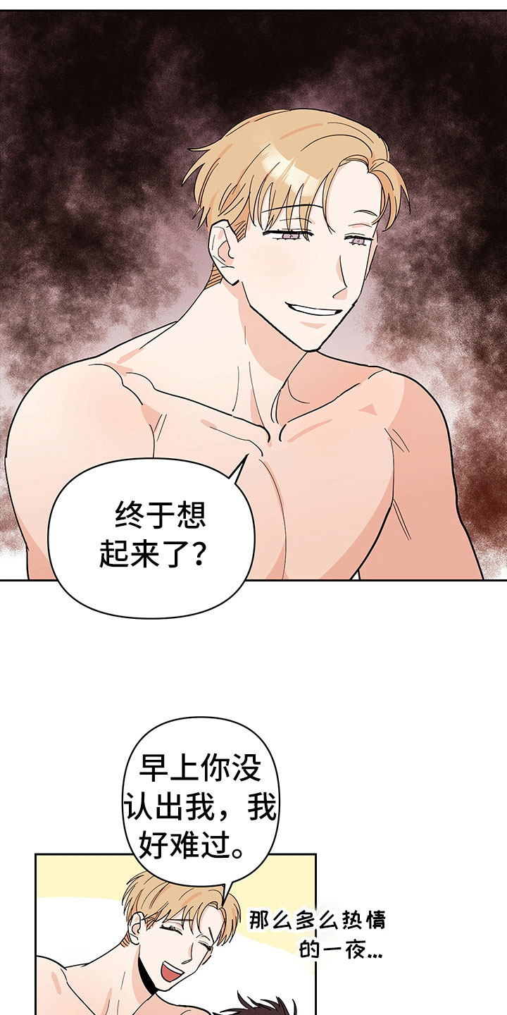 第99章：醉甜蜜：深刻印象8