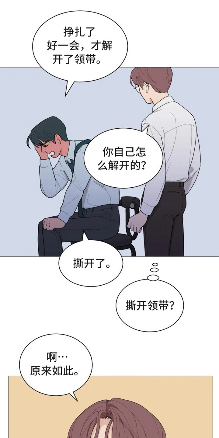第140章：美味的代理：哭了14