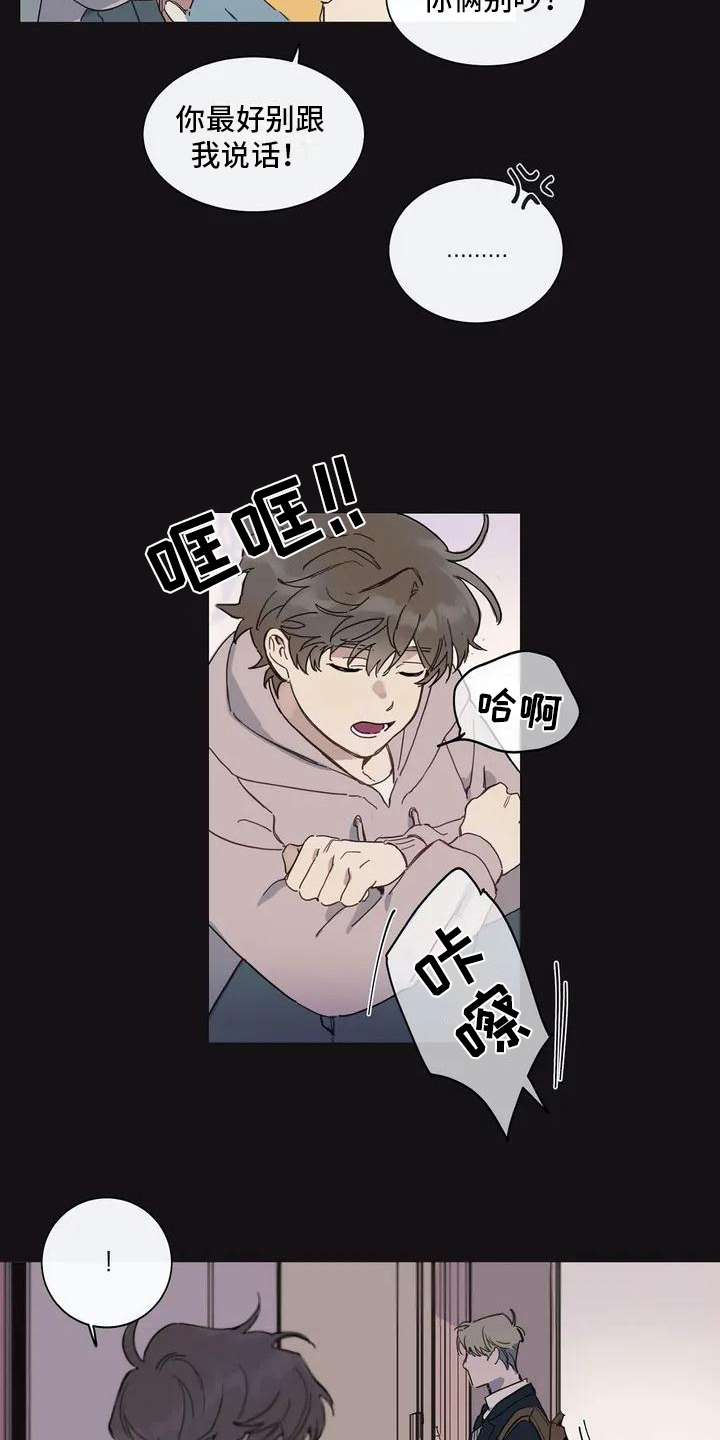 第103章：我们的初恋：烦恼12