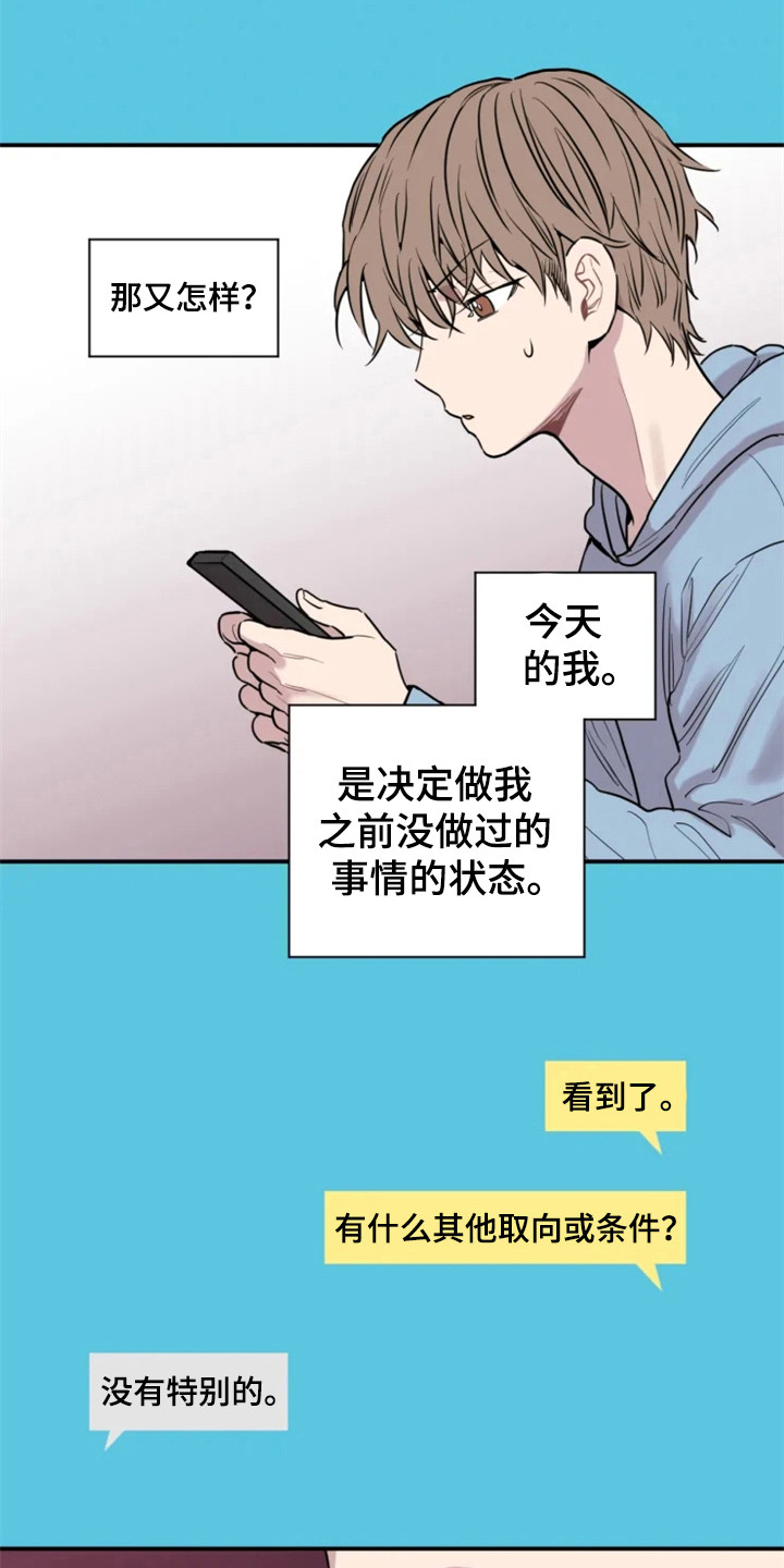 第150章：爱在水中：聊天5