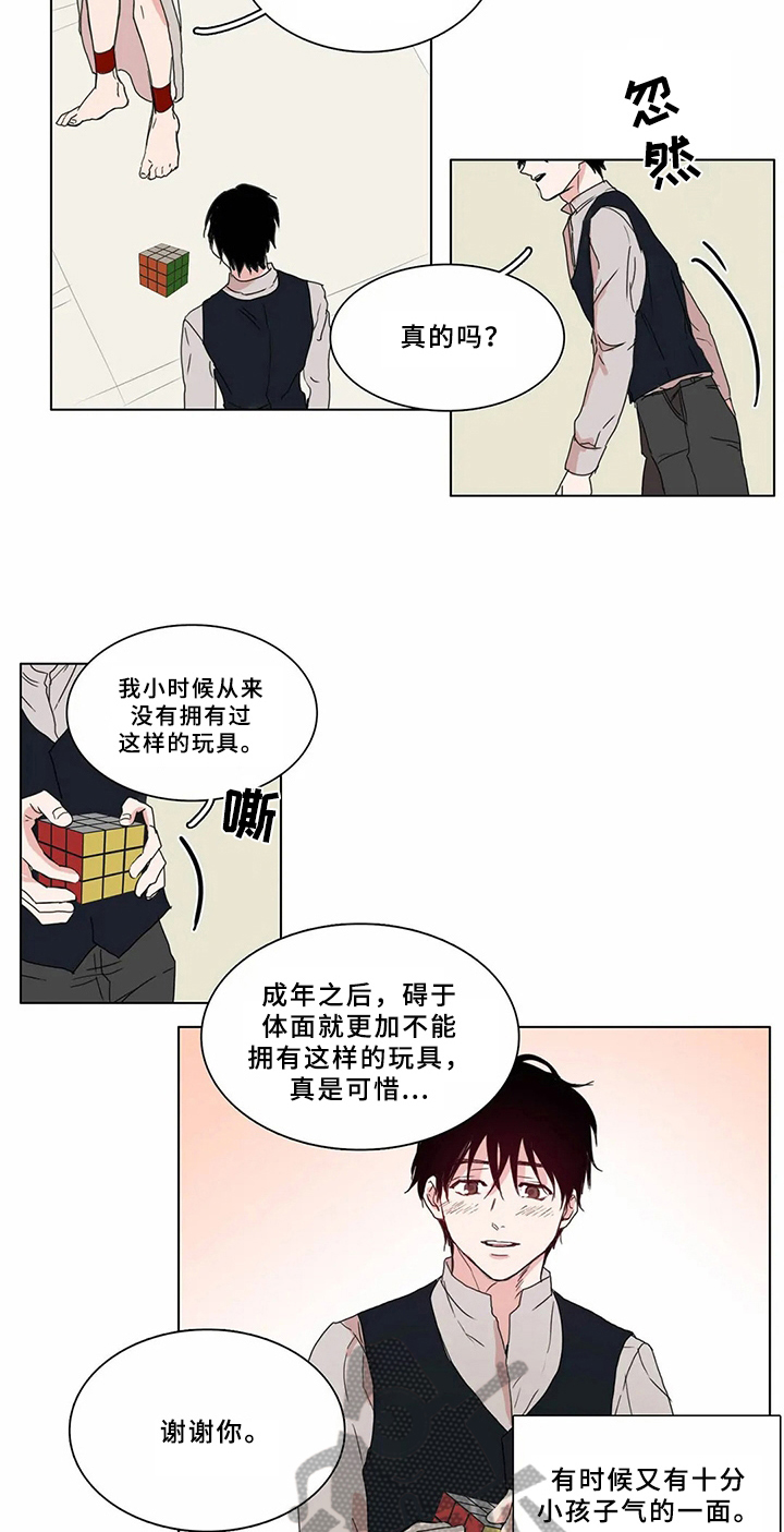 第63章：少爷观察记：十分可爱8