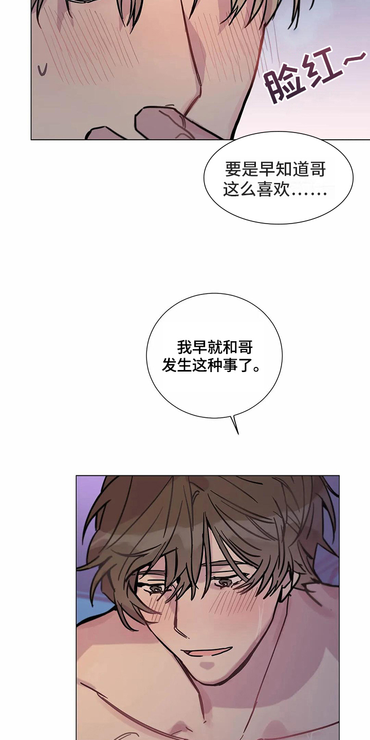 第110章：我们的初恋：答应13