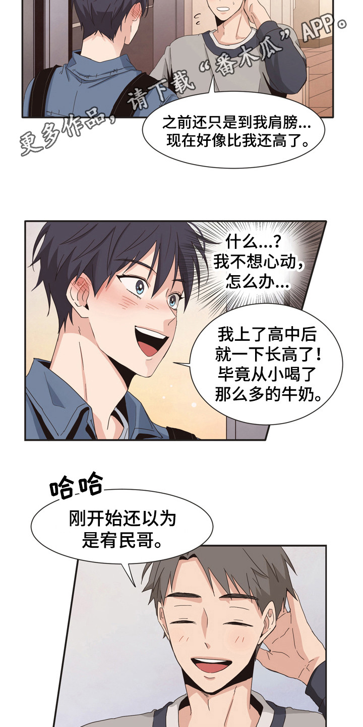 第169章：再次问好：完全不一样3