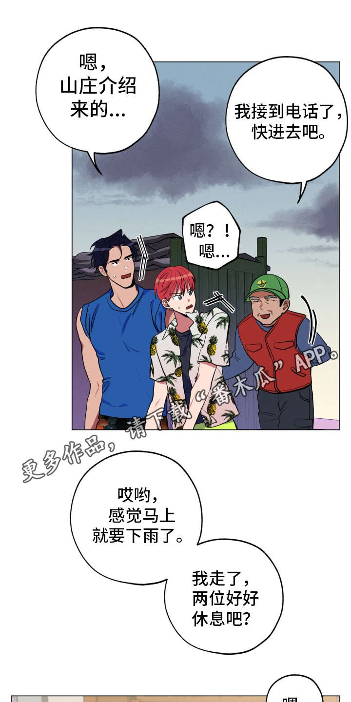 第85章：完美的假期：独栋15