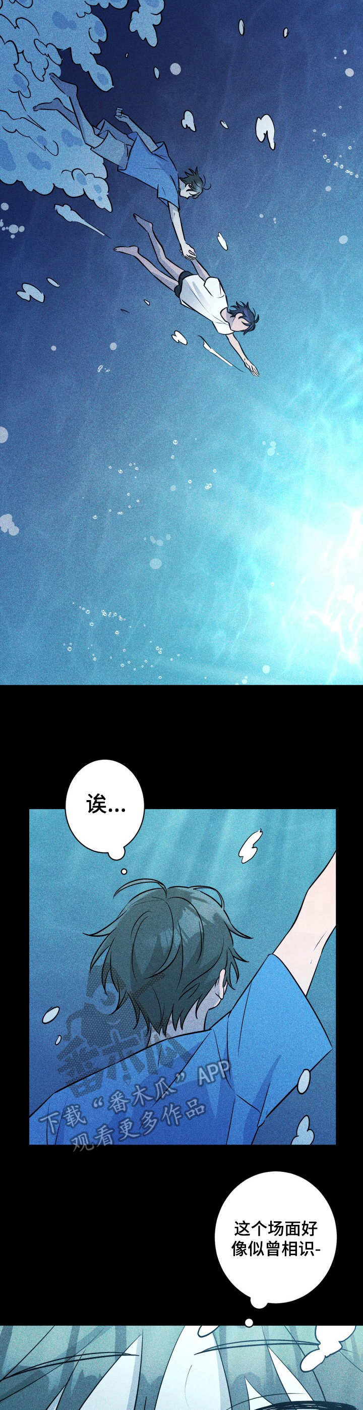 第49章：褪色的珊瑚海：无话可说12