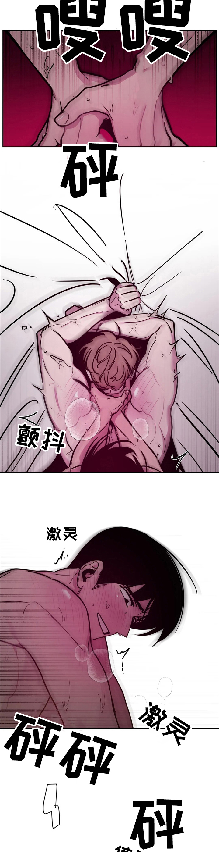 第36章：酒吧轶事：不准动14