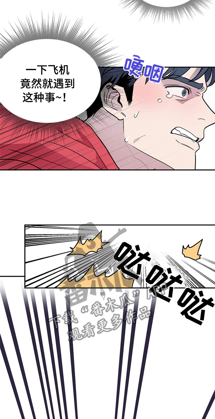 第90章：你被捕了:去巴黎16