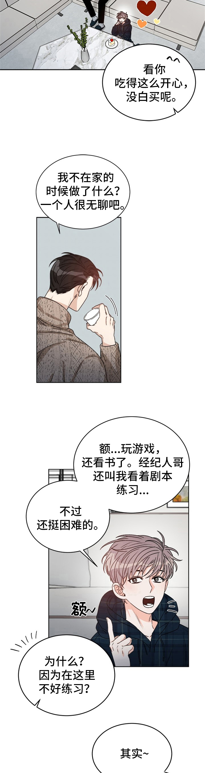 第39章：偶像明星：读剧本5