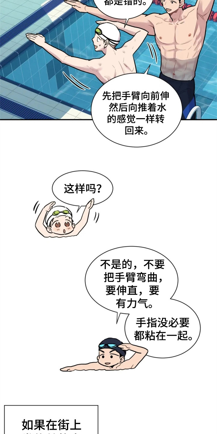 第147章：爱在水中：游泳课14