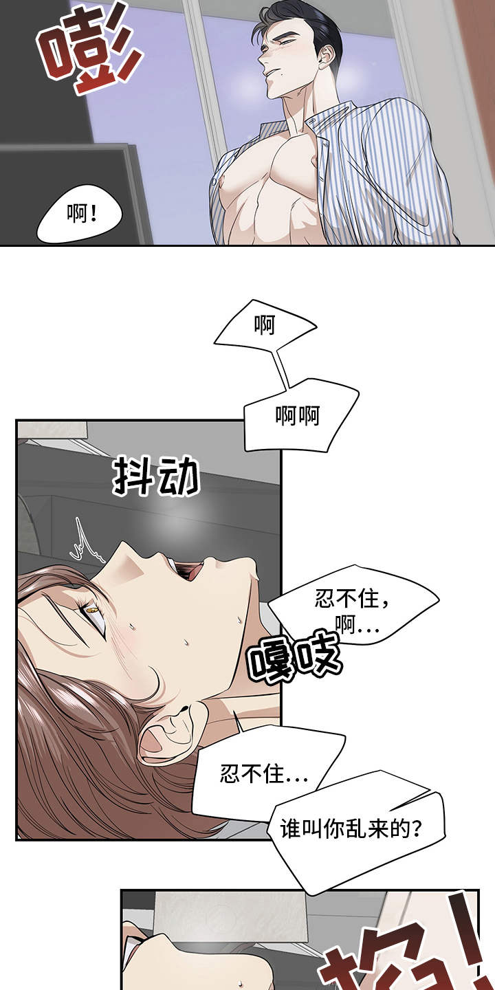 第81章：有效的关系：反客为主9