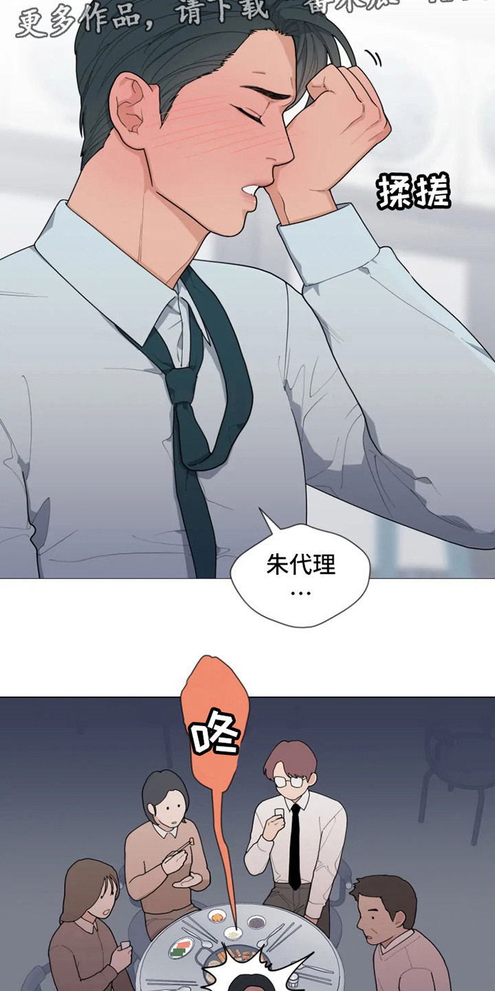 第139章：美味的代理：说胡话5