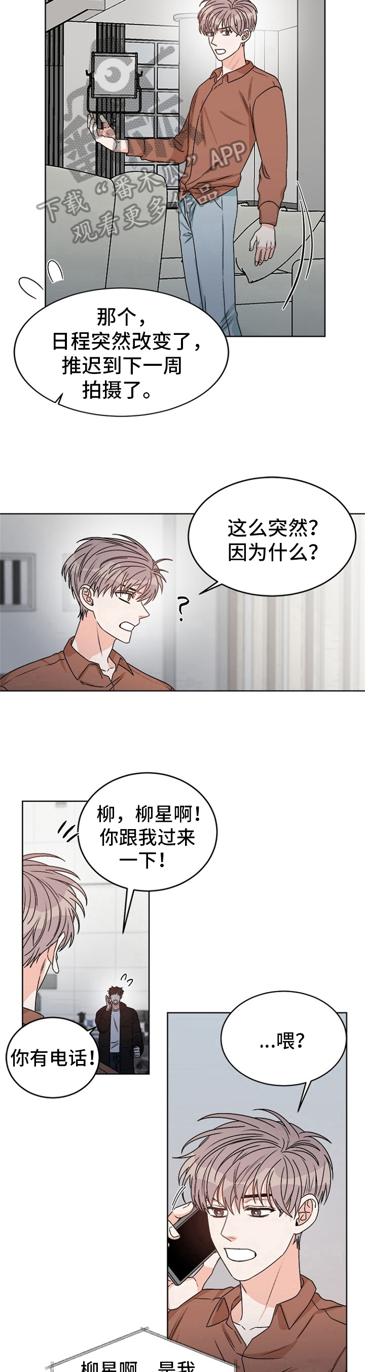 第41章：偶像明星：生气6