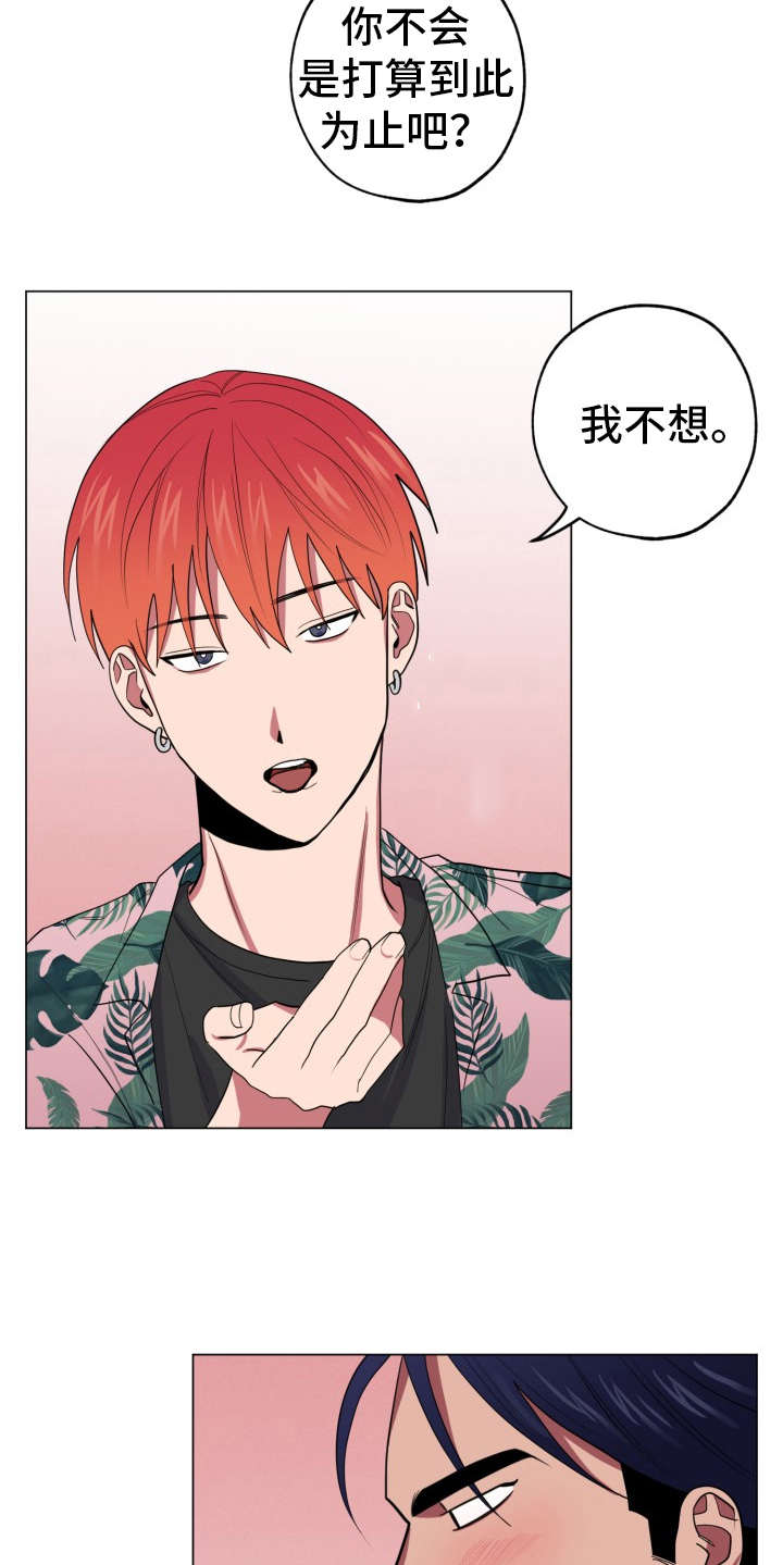 第88章：完美的假期：好东西17