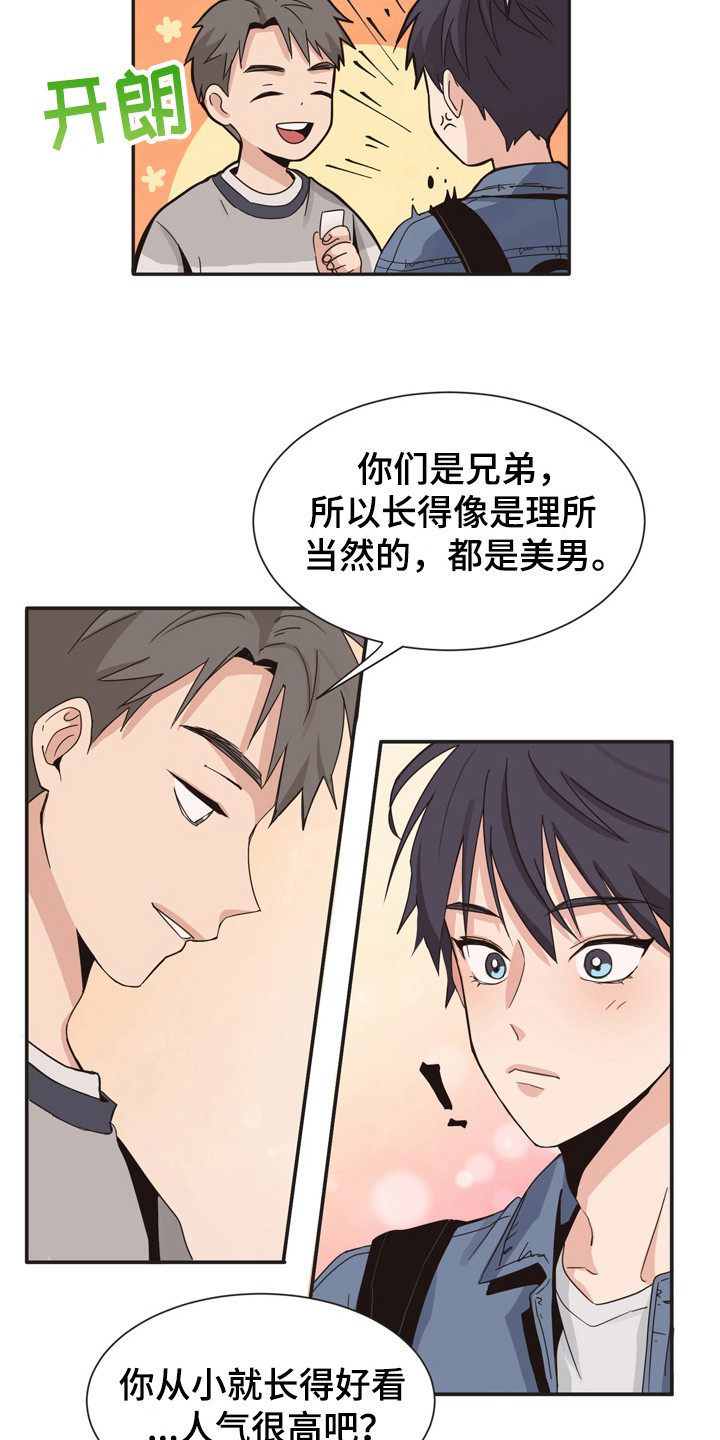 第169章：再次问好：完全不一样10