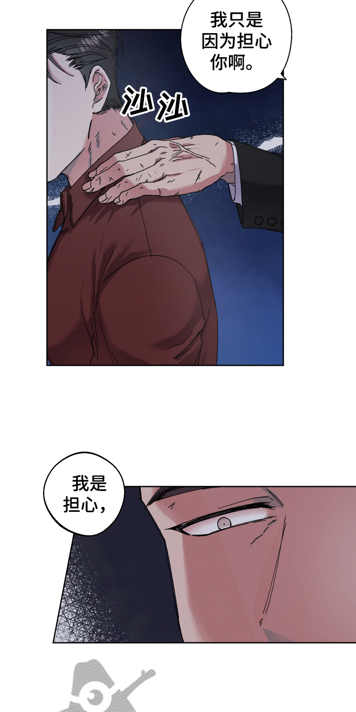 第131章：叛逆的孩子：担心13