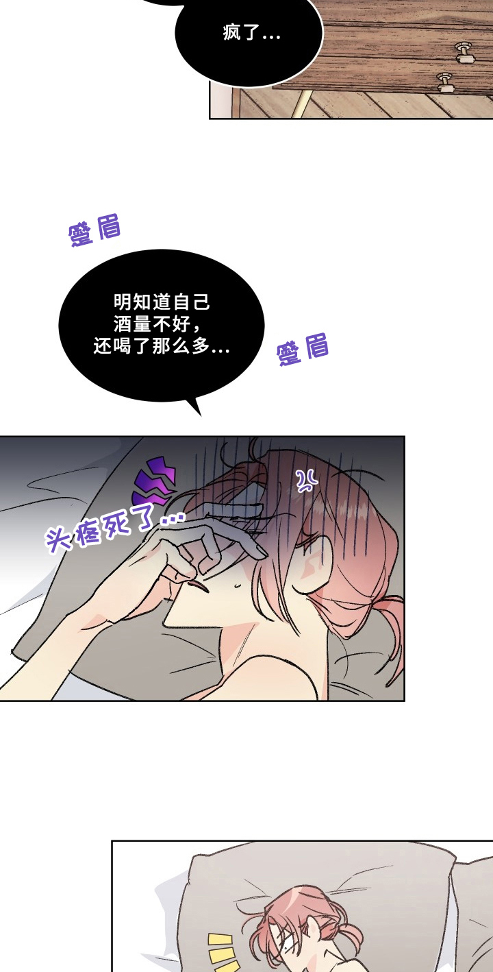 第74章：梅子伙伴：想法18