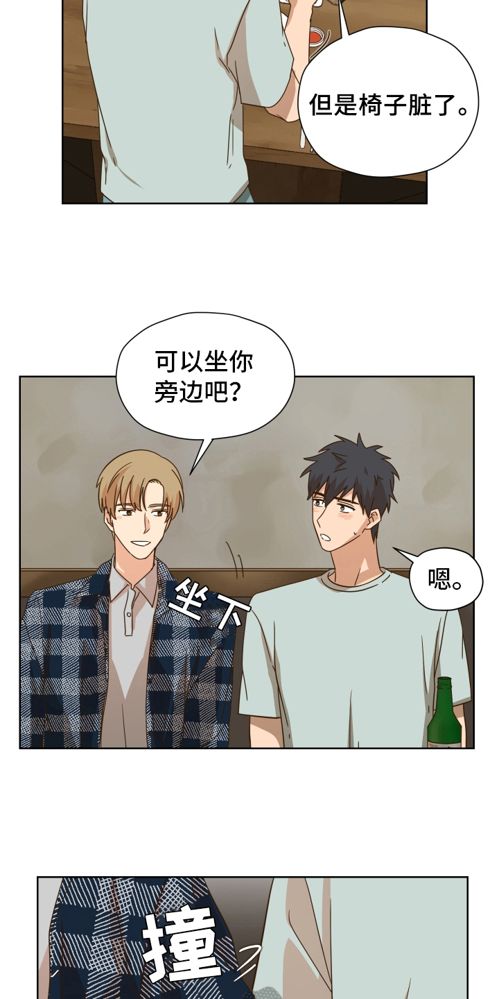 第160章：别有目的：约会7