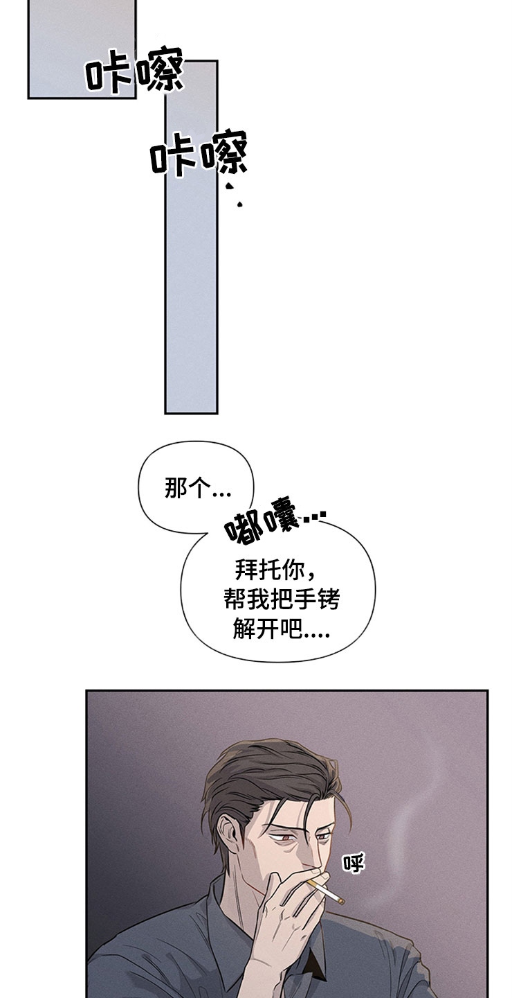 第93章：你被捕了:回到原点7