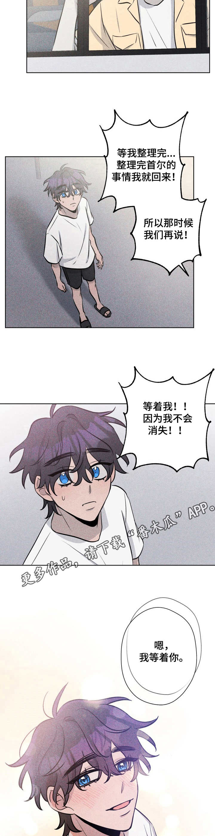 第51章：褪色的珊瑚海：约定8