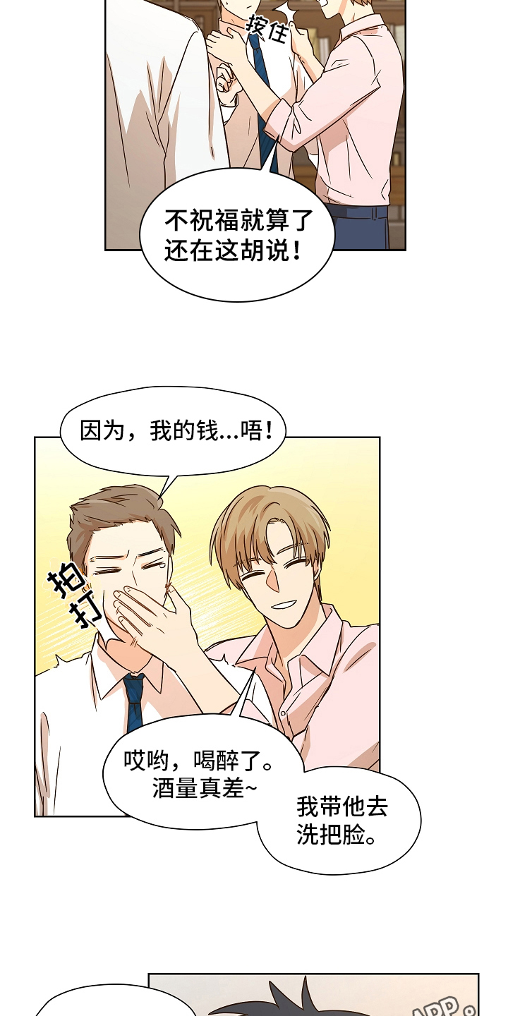 第163章：别有目的：怀疑14