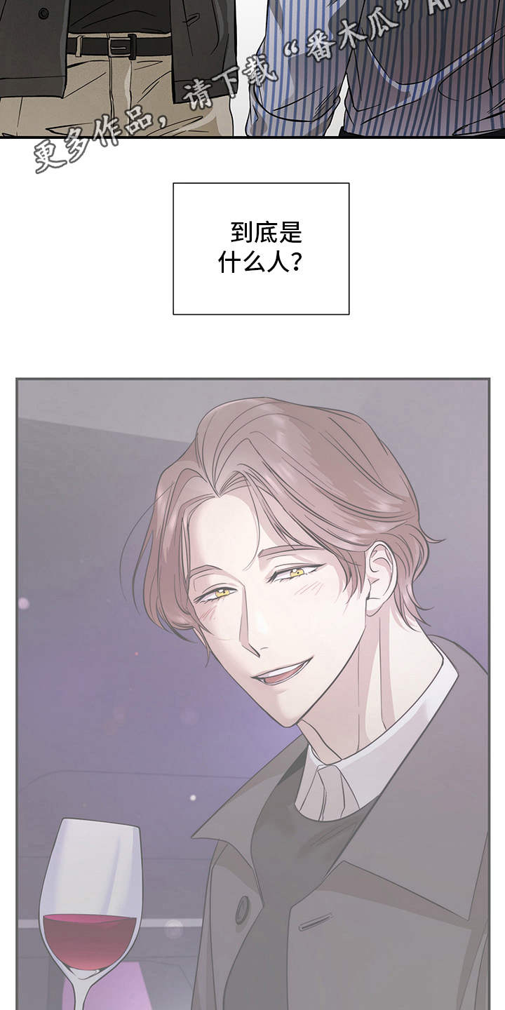 第77章：有效的关系：奇怪的家伙15