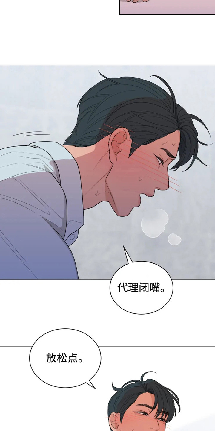 第142章：美味的代理：自作主张14