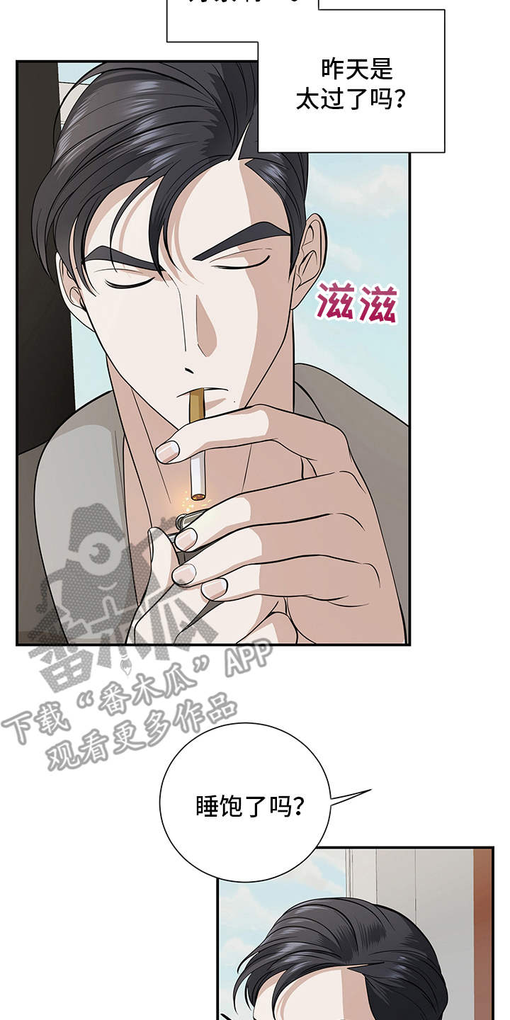 第83章：有效的关系：别有一番风味13