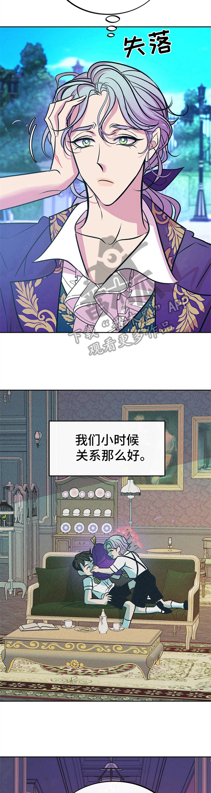 第24章：贵族女仆：旧服5