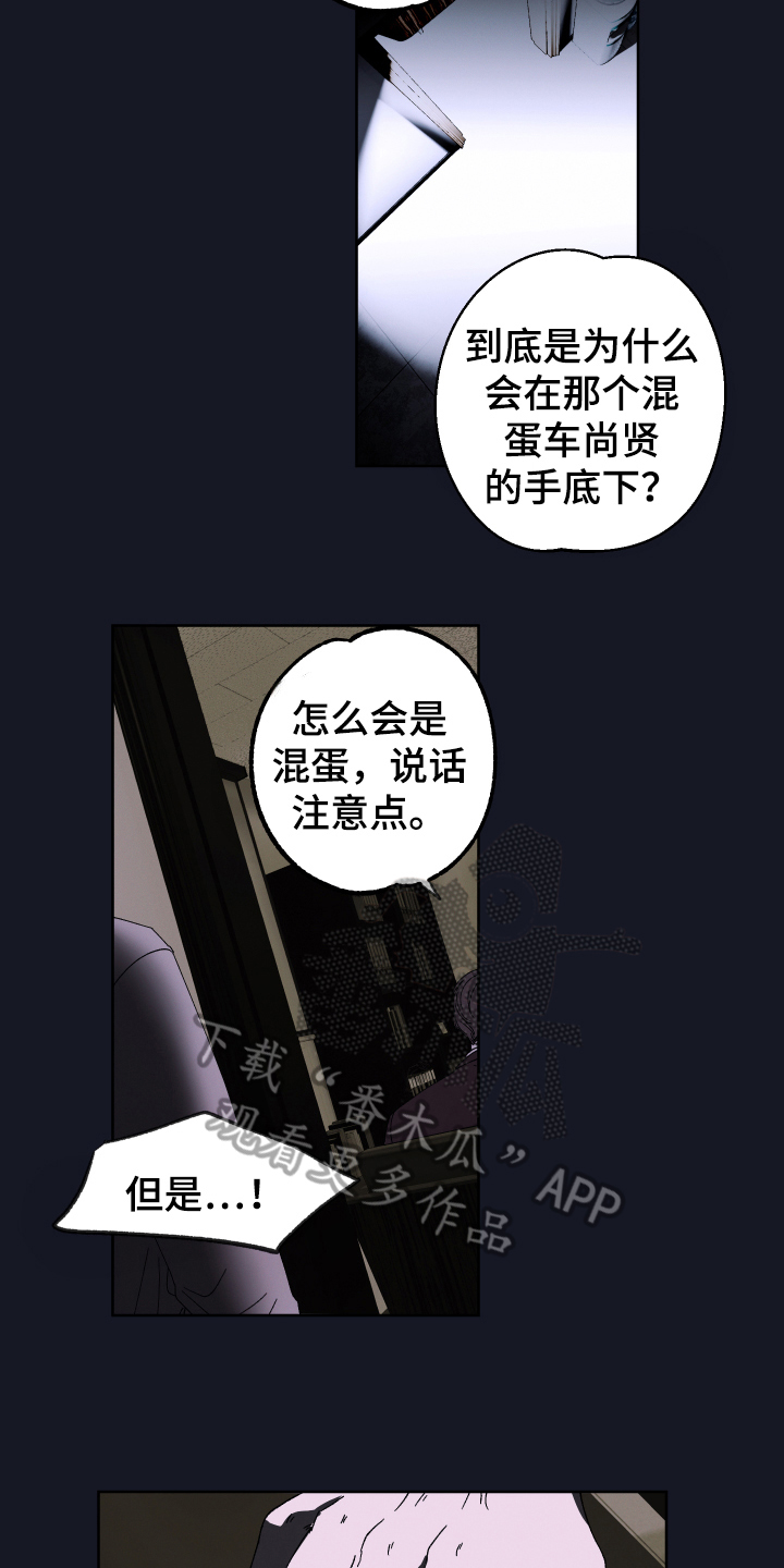 第129章：叛逆的孩子：欺骗10