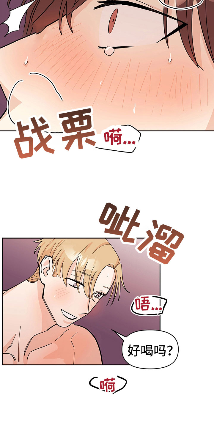 第101章：醉甜蜜：想起来了9