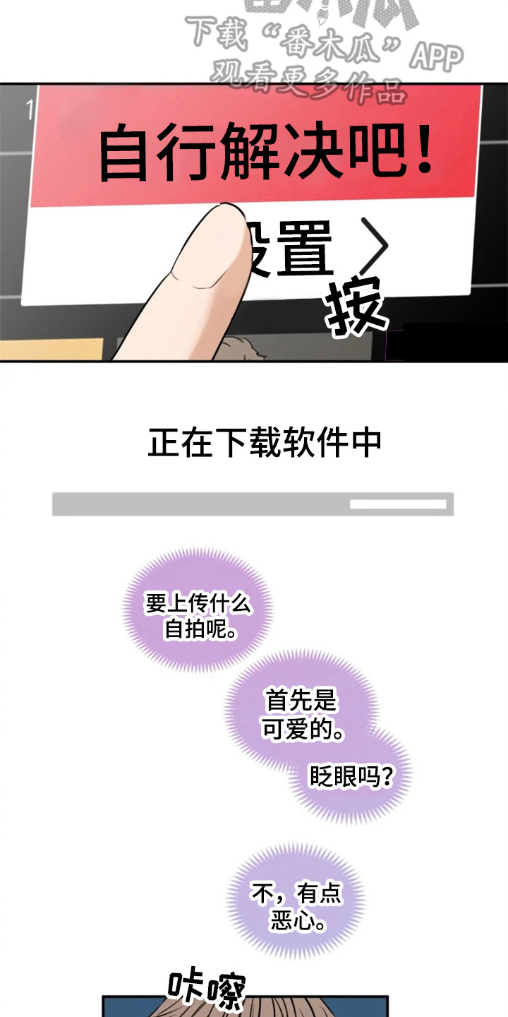第149章：爱在水中：交友软件6