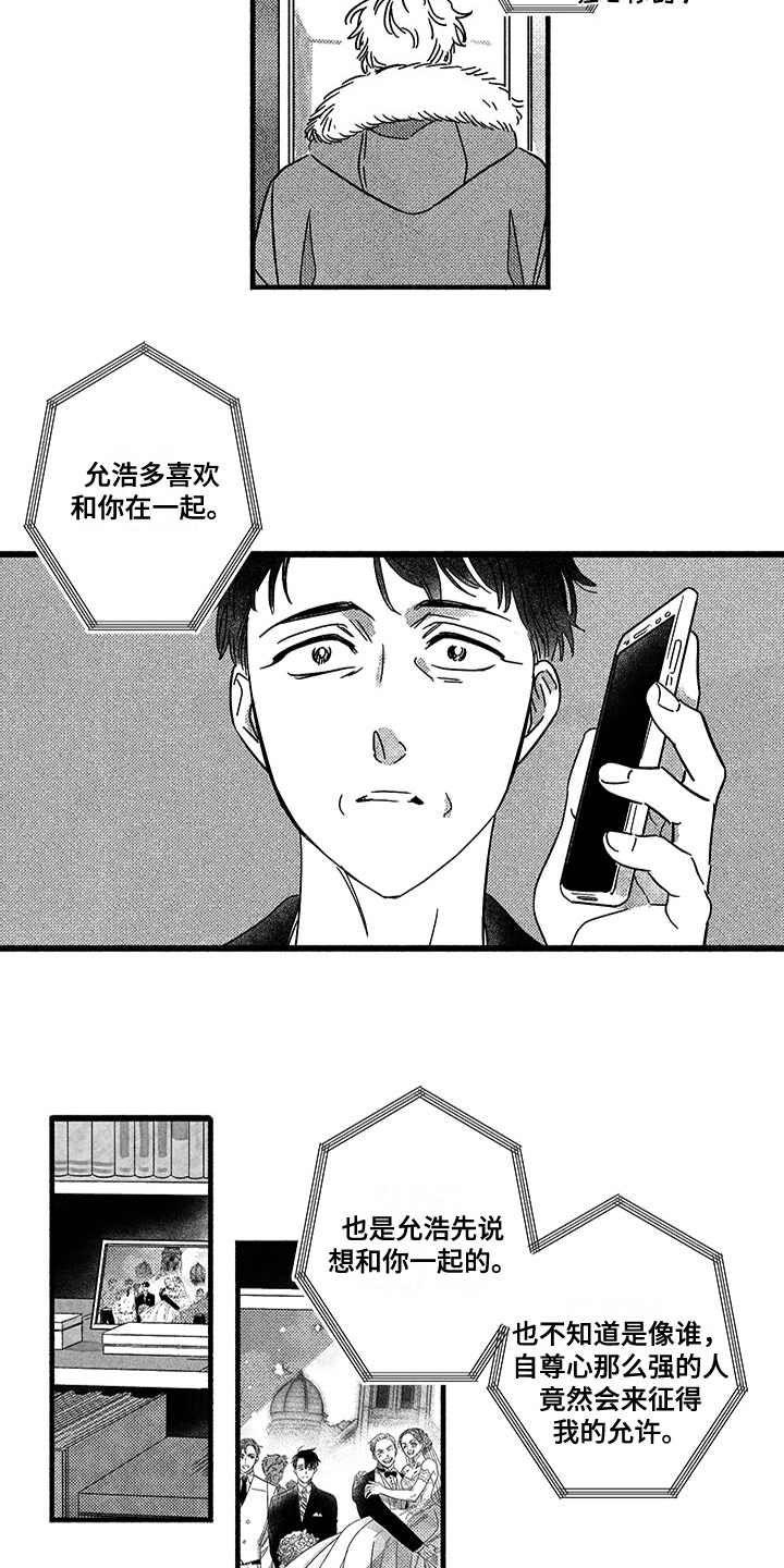 第120章：那个冬天：好好过吧10