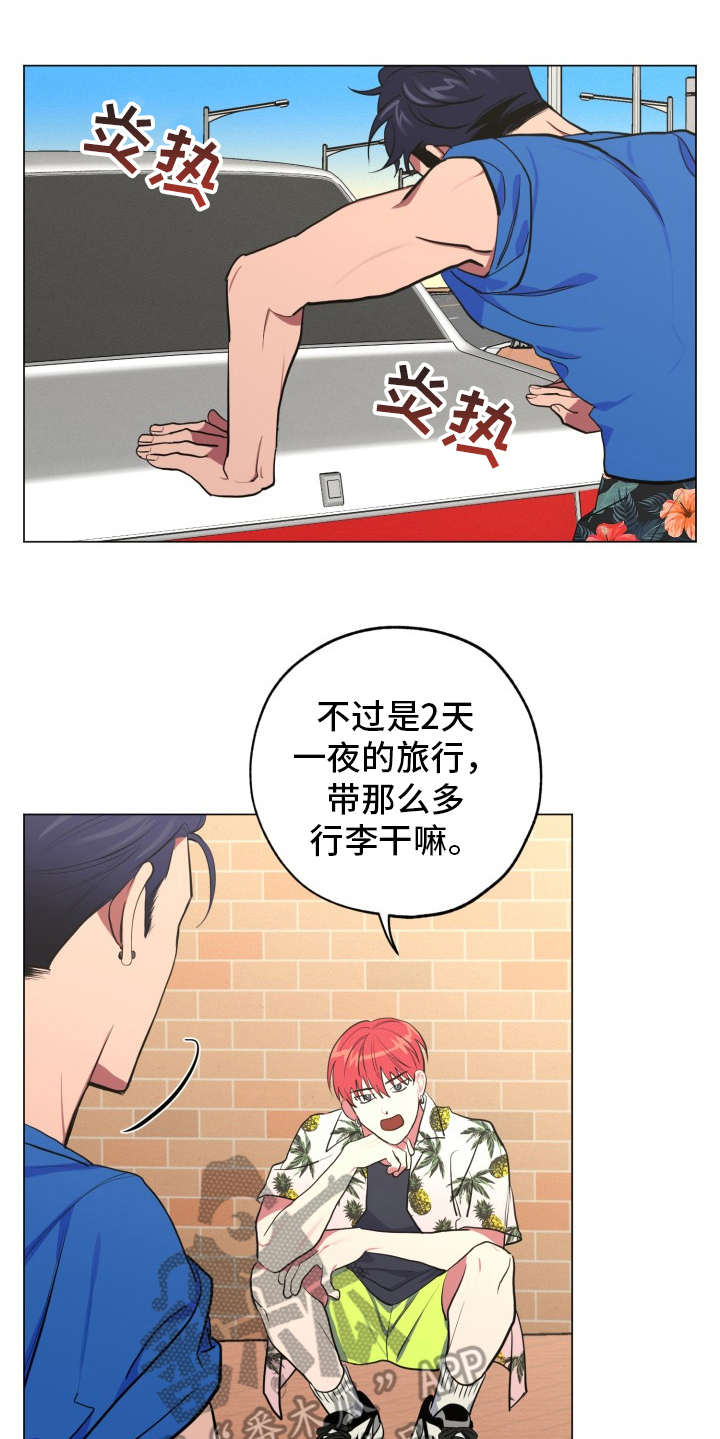 第84章：完美的假期：旅行计划15