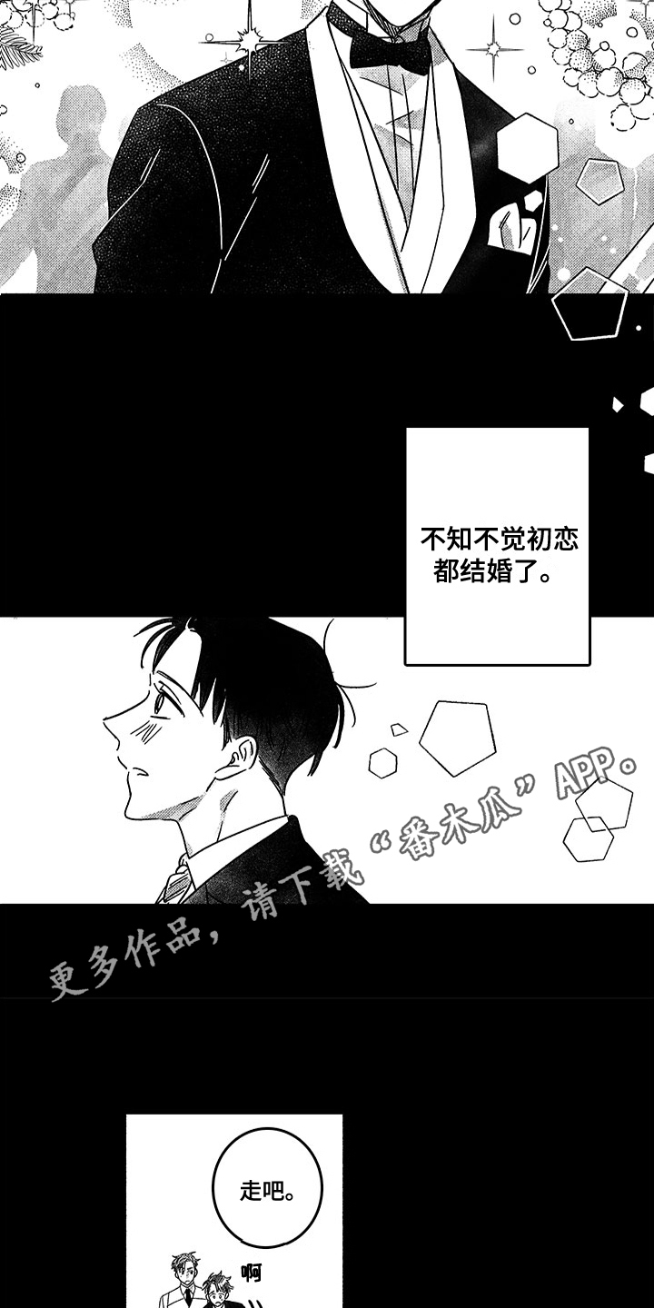 第121章：那个冬天：20年前7