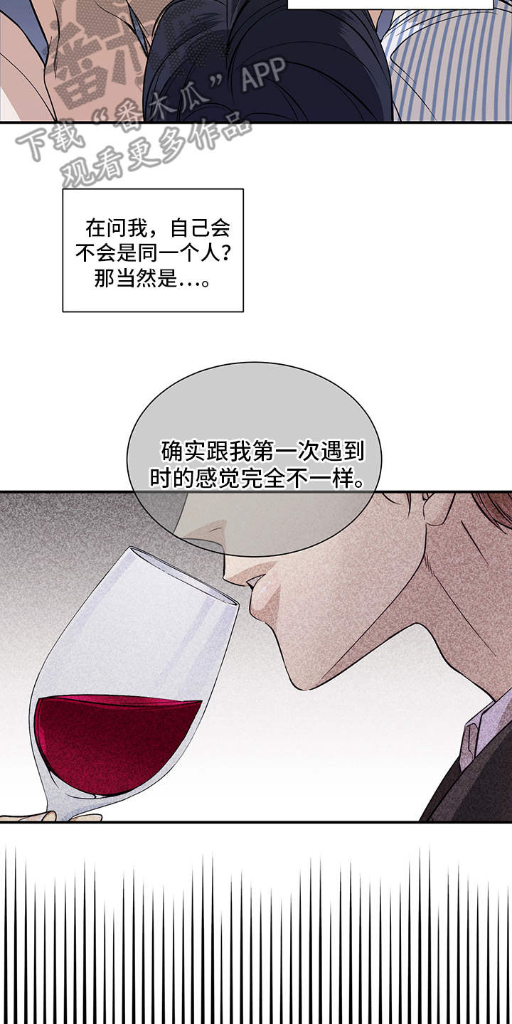 第82章：有效的关系：双重人格9