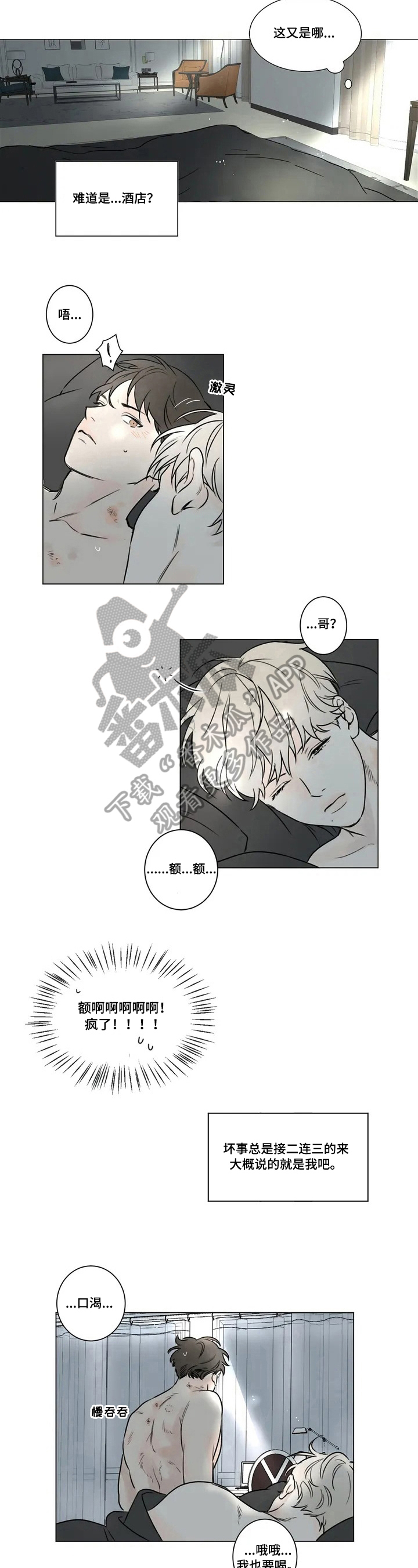 第53章：爱情的凝视：建议5