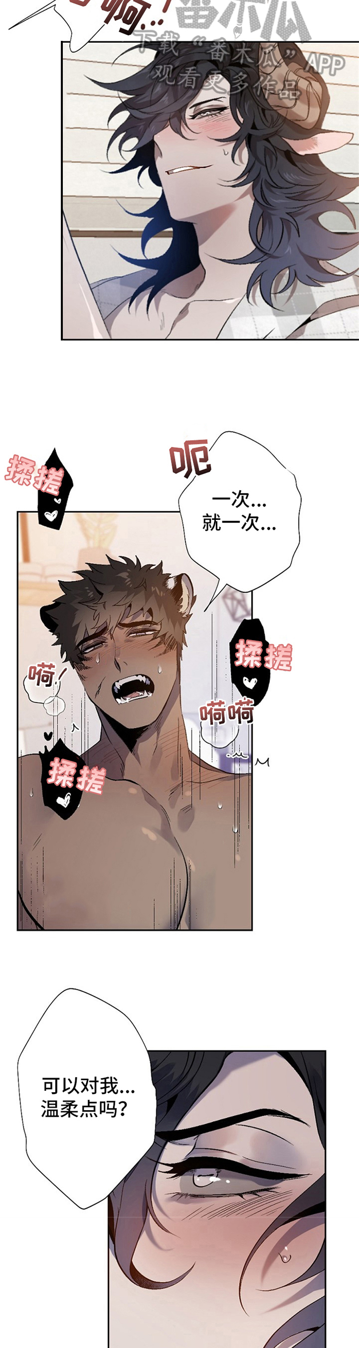 第14章：草食动物的逆袭：逗玩10
