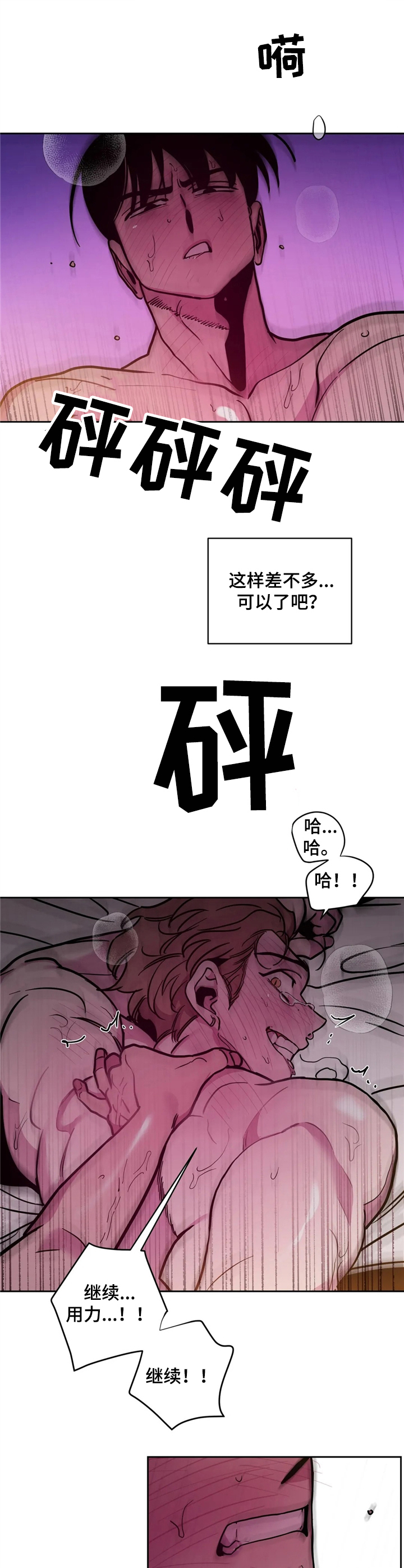 第36章：酒吧轶事：不准动12